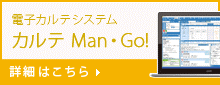 Man・Go!